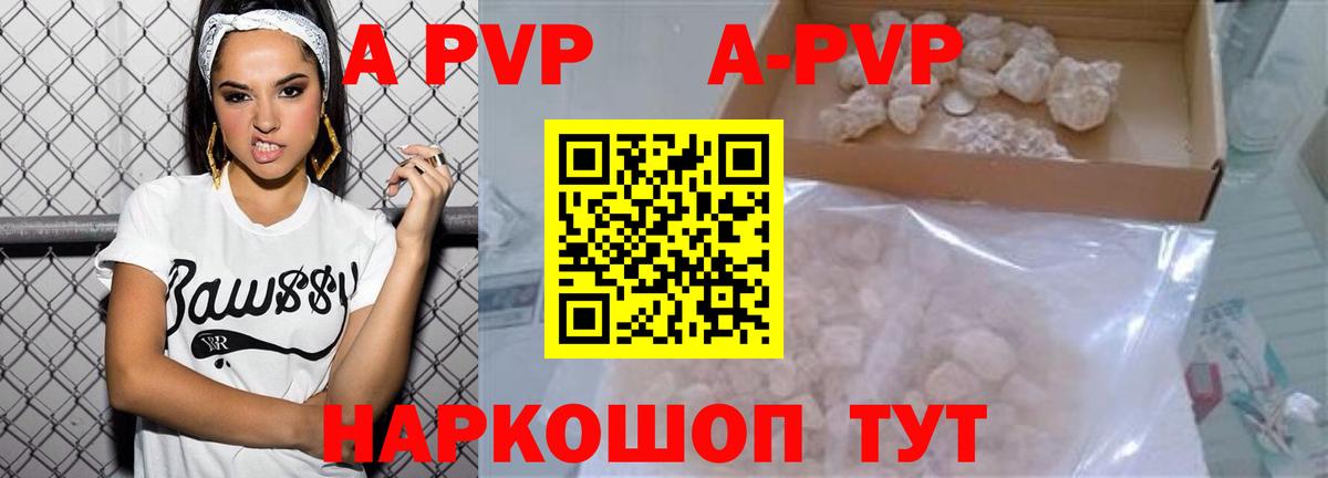 A-PVP СК  Вход с VPN  Камышин  Alpha PVP VHQ  Alfa_PVP крисы CK 