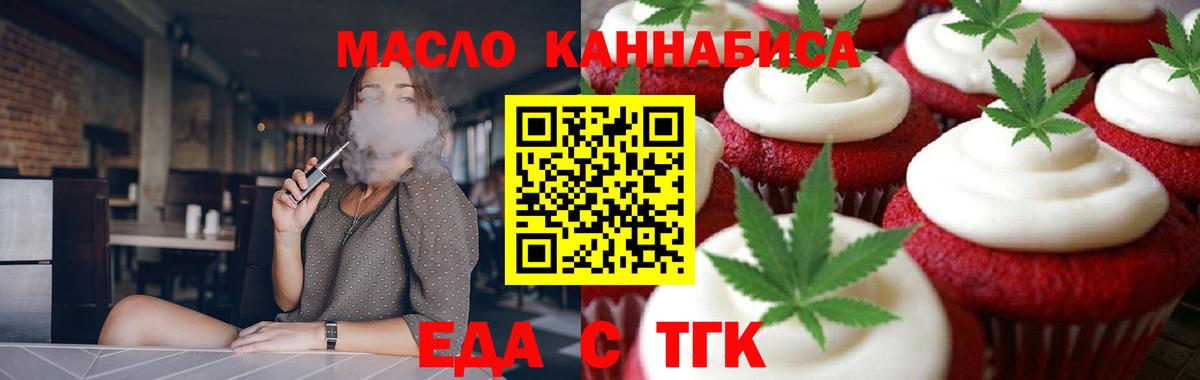 Камышин  Печенье с ТГК марихуана  Вход с VPN 