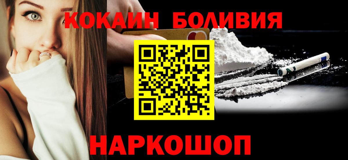 COCAIN Columbia Камышин