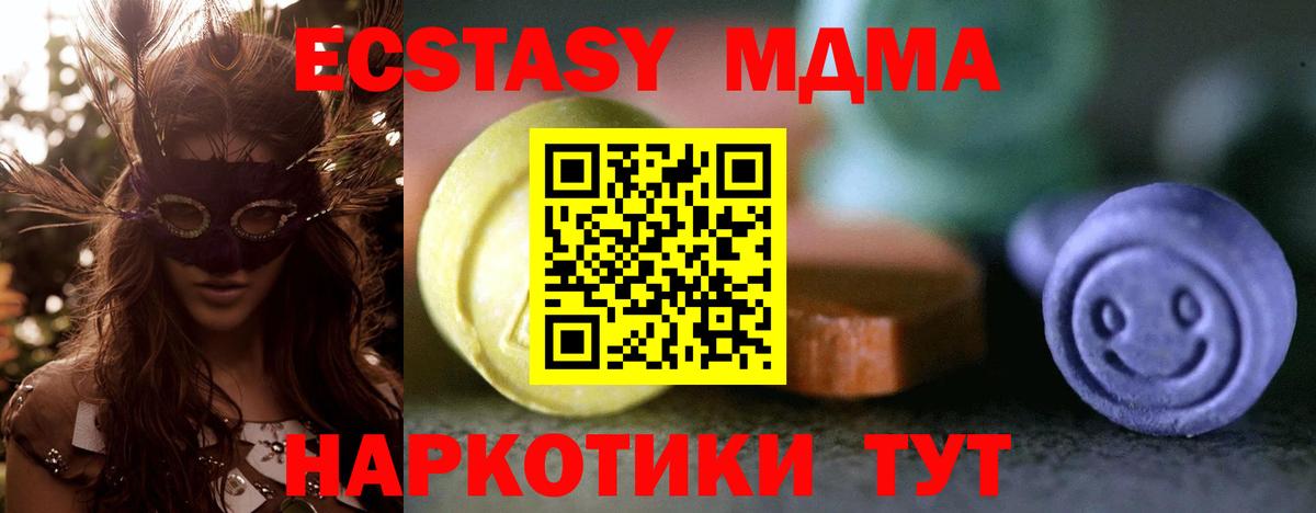 Камышин  наркошоп  Ecstasy  ЭКСТАЗИ 280 MDMA  Вход с VPN  Экстази TESLA 