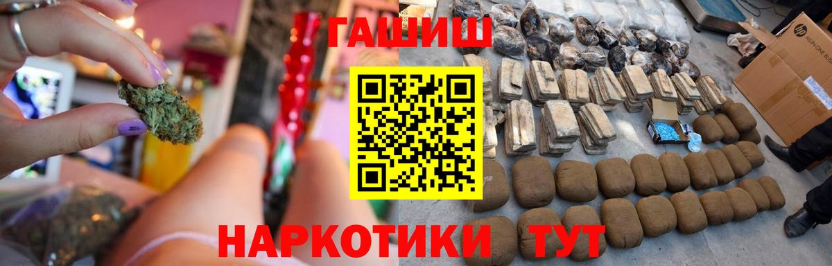 ГАШ hashish Камышин