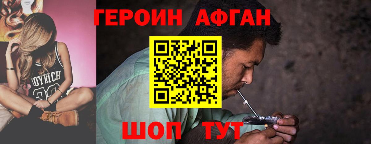 ГЕРОИН гречка Камышин