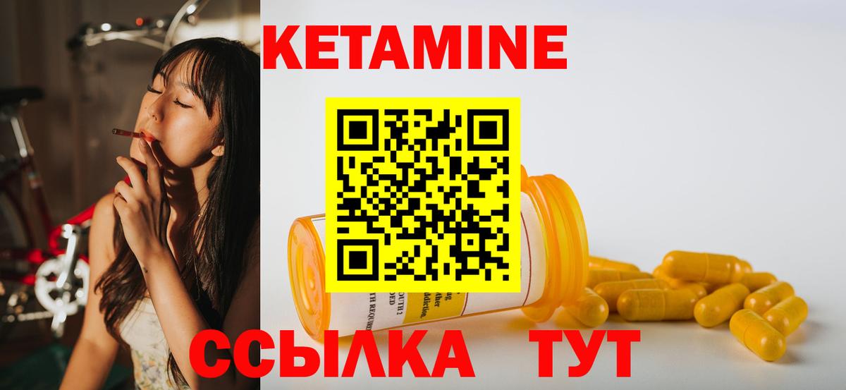 Кетамин VHQ  Вход с VPN  мориарти состав  Камышин 