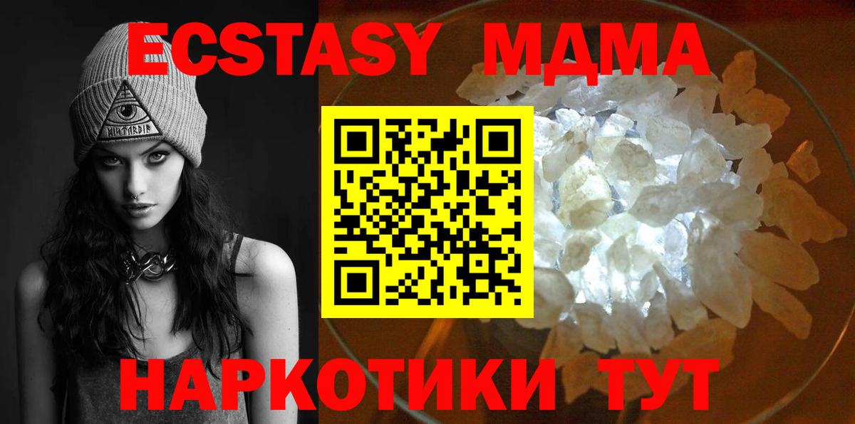МДМА молли  МДМА  Камышин  Вход с VPN  MDMA Molly 