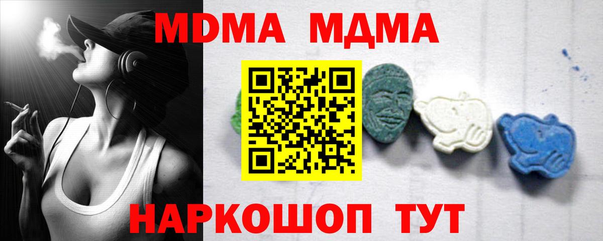 MDMA crystal Камышин