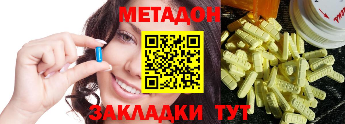 Камышин  МЕТАДОН мёд  Вход с VPN  shop Telegram  Метадон VHQ 