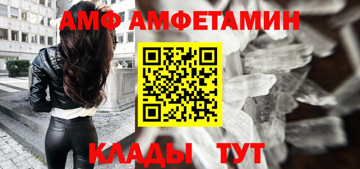 МЕТАМФЕТАМИН кристалл  МЕТАМФЕТАМИН кристалл  Вход с VPN  Камышин 