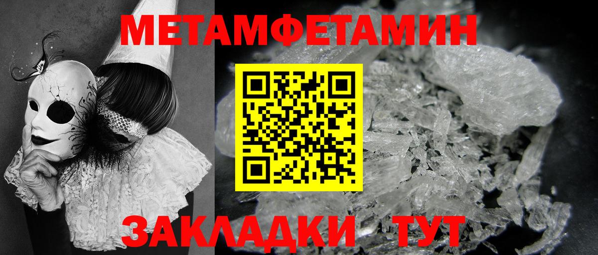 Метамфетамин Декстрометамфетамин 99.9% Камышин