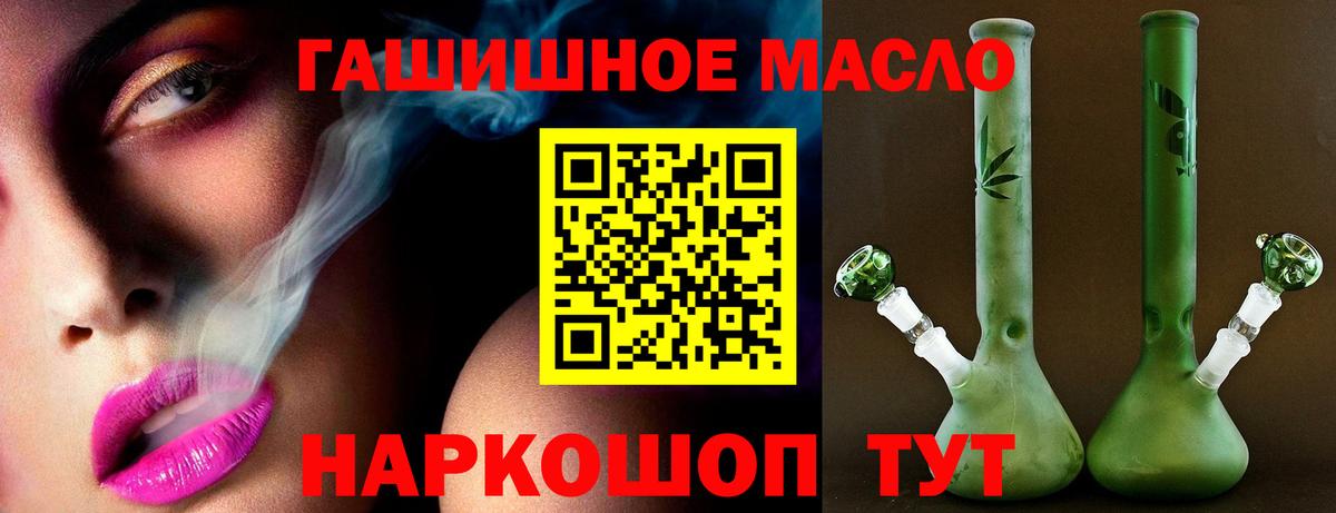 Камышин  ТГК гашишное масло  Вход с VPN  цены   Дистиллят ТГК вейп 