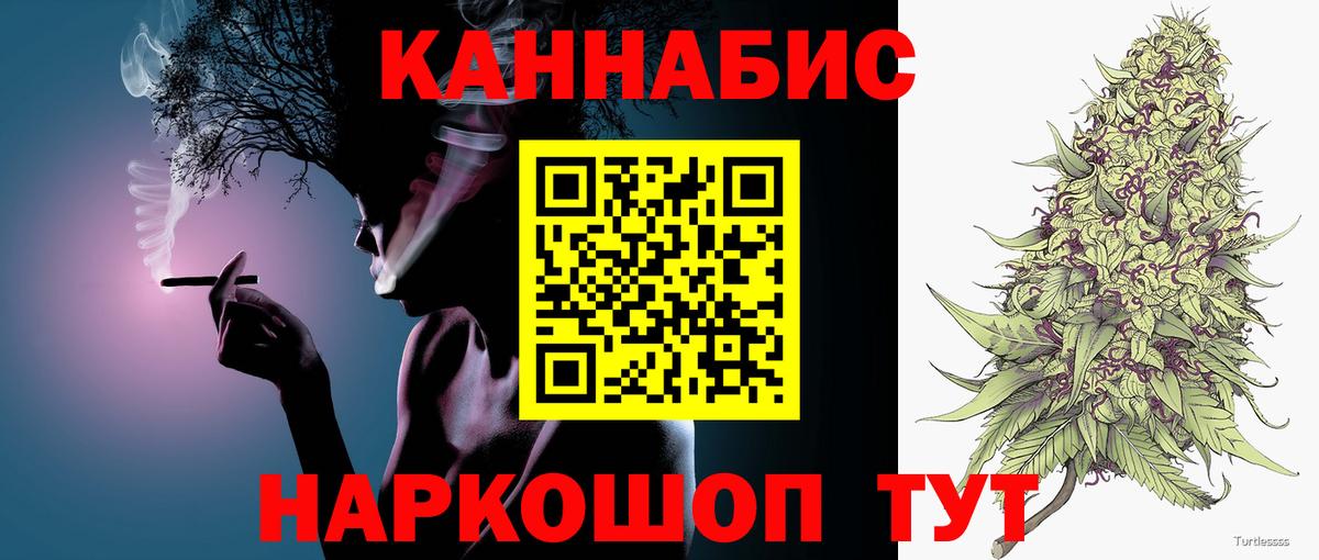 Бошки марихуана план Камышин